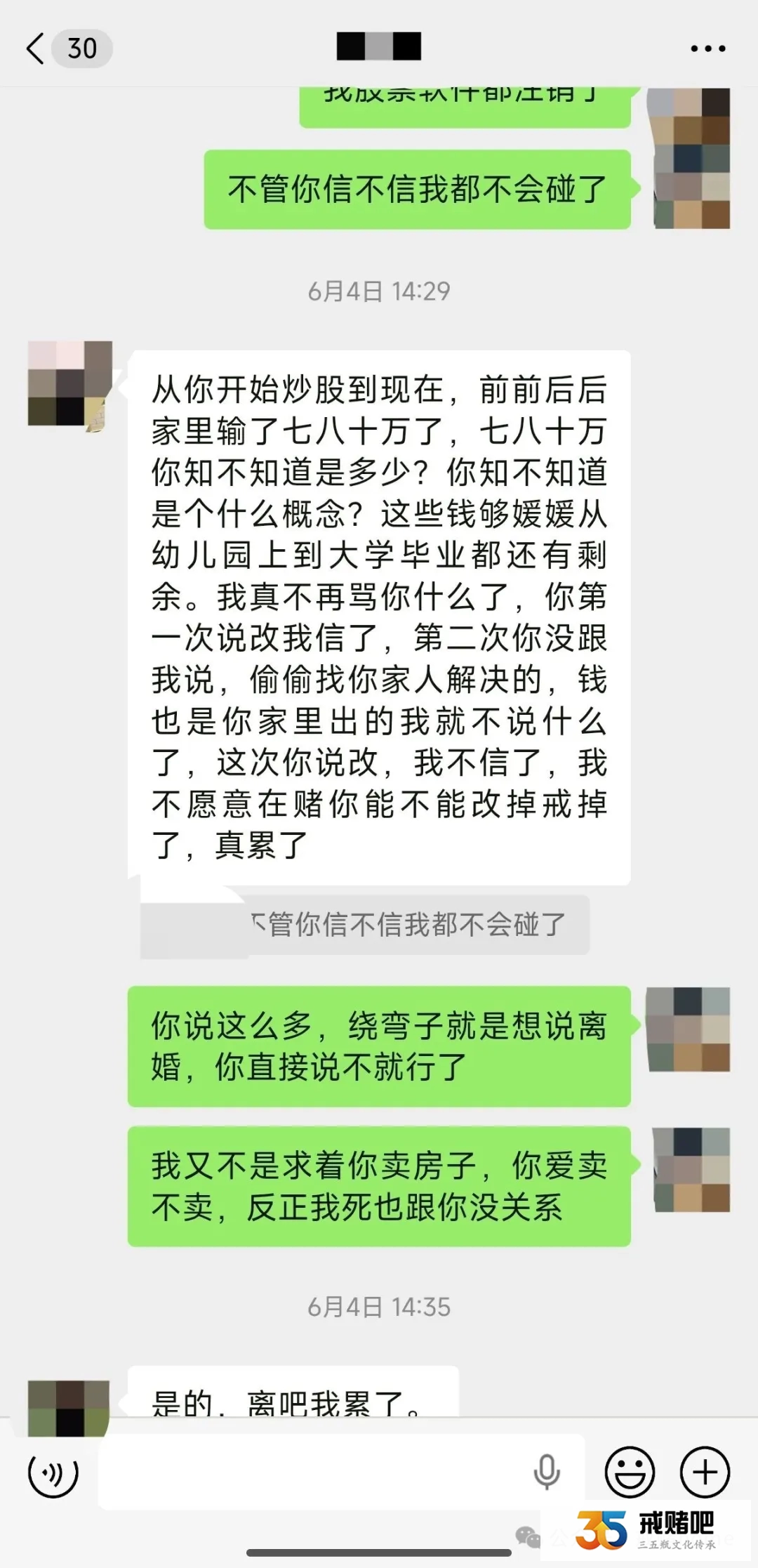 96年女人炒股亏掉80万，老公帮完父母帮，如今再犯错再也无人兜底