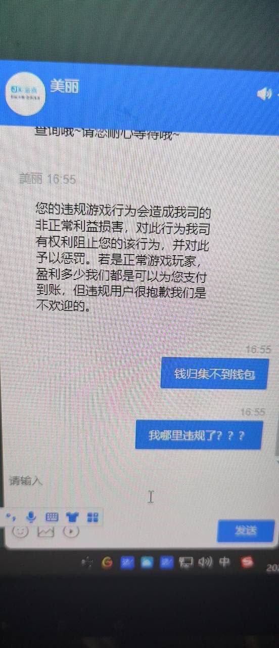 曝光金喜体育，百家乐和 21 点都是玩家与平台对赌的游戏，何来套利之说？(5)