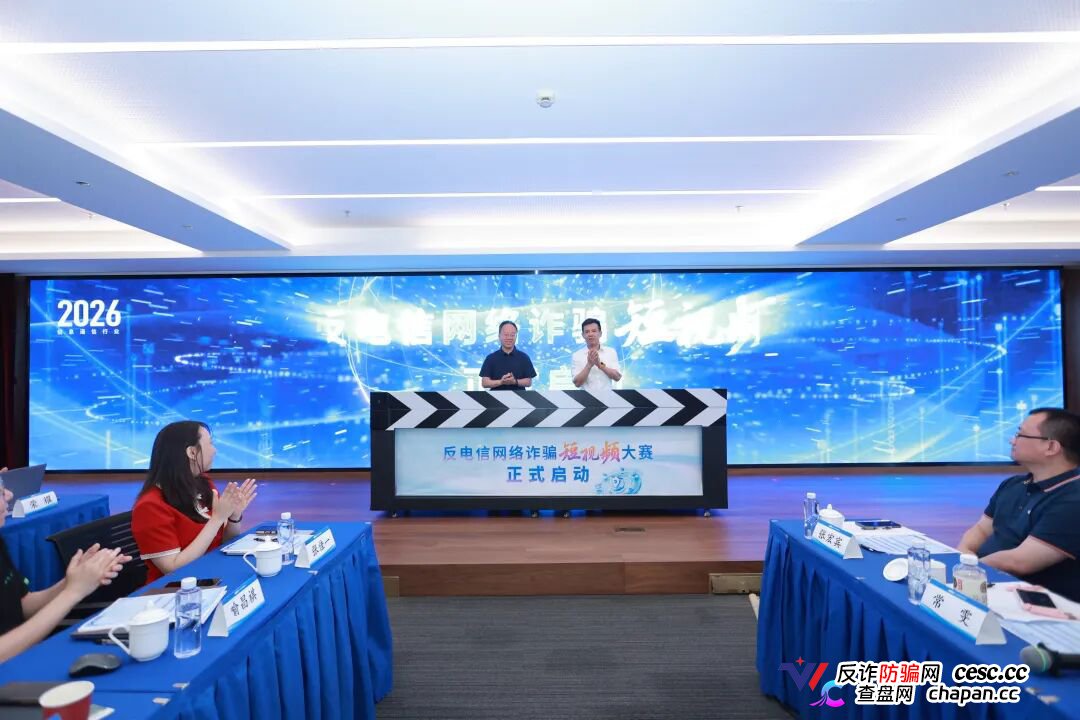 三大反诈宣传活动同步启动！工信部部署织密全民反诈防护网(1)