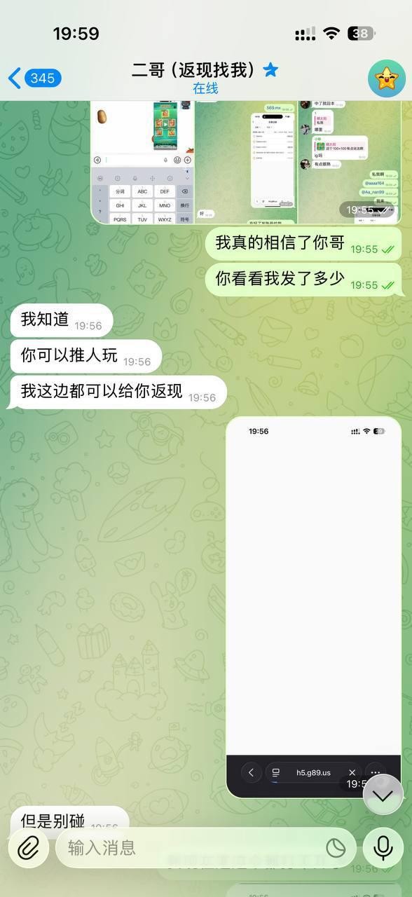 曝光黑平台IG体育,拿着邀请人充值100+100返现40的单子做幌子让人充值。(6)