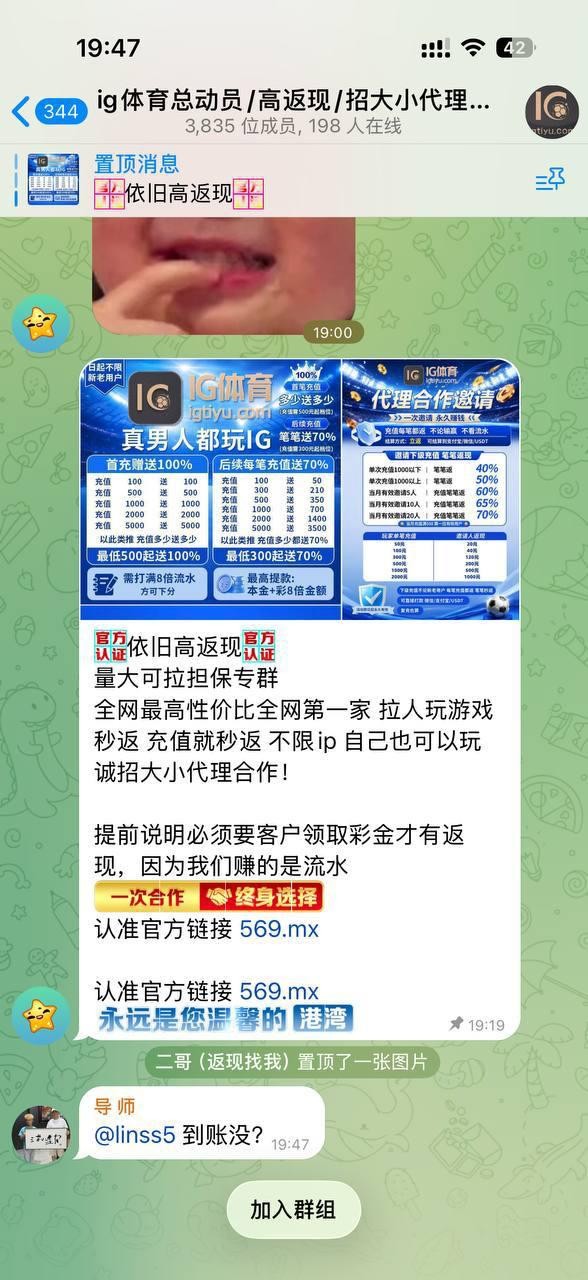 曝光黑平台IG体育,拿着邀请人充值100+100返现40的单子做幌子让人充值。(2)