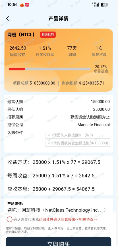 资金盘预警:BDC即将崩盘!(2) 资金盘预警:BDC即将崩盘!(2)