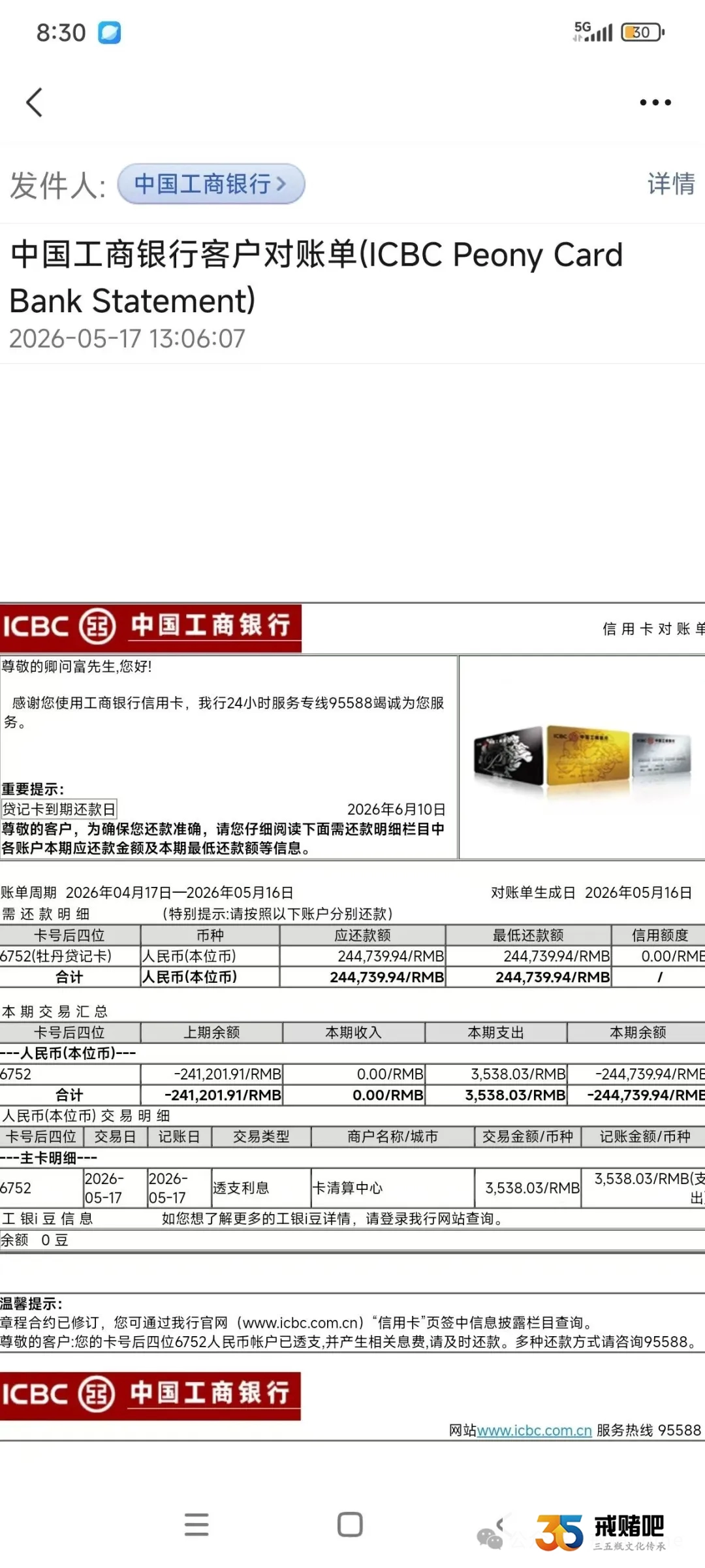 程序员也网赌，十年赌龄，输了200万持续至今(1)