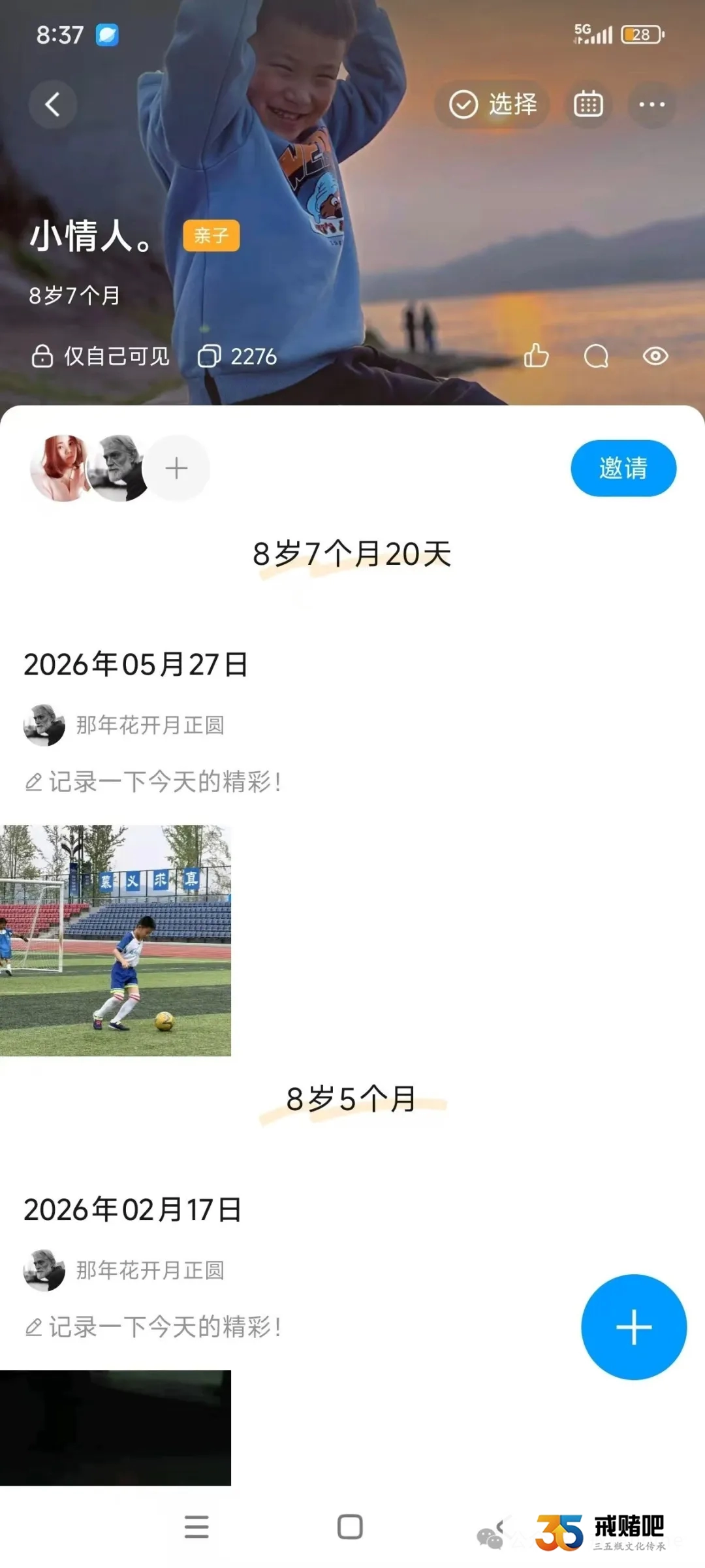 程序员也网赌，十年赌龄，输了200万持续至今(2)