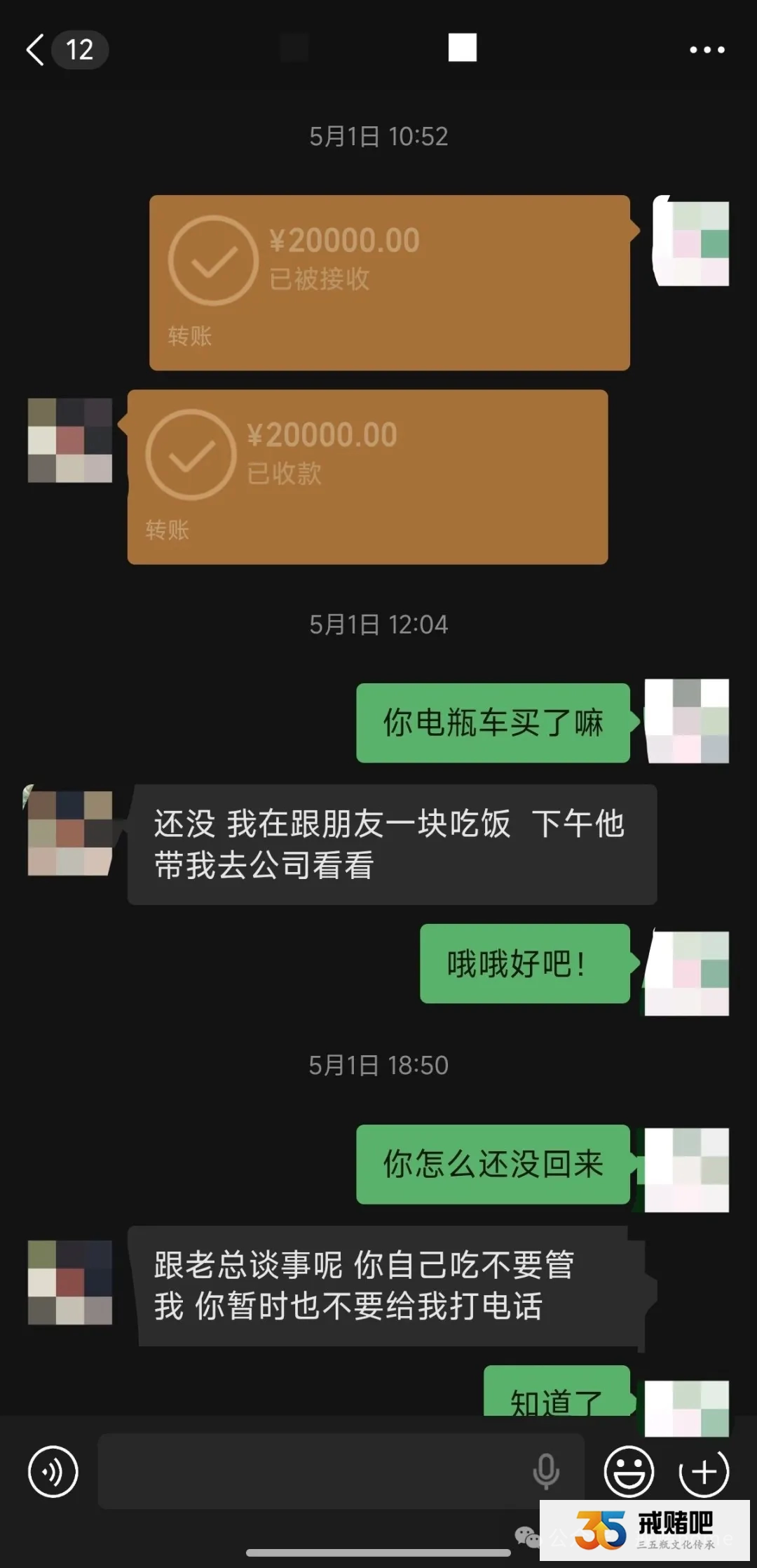 99年女生陪他吃苦四年，没房没车我不介意，快要领证时才发现，他网赌欠了55万(1)