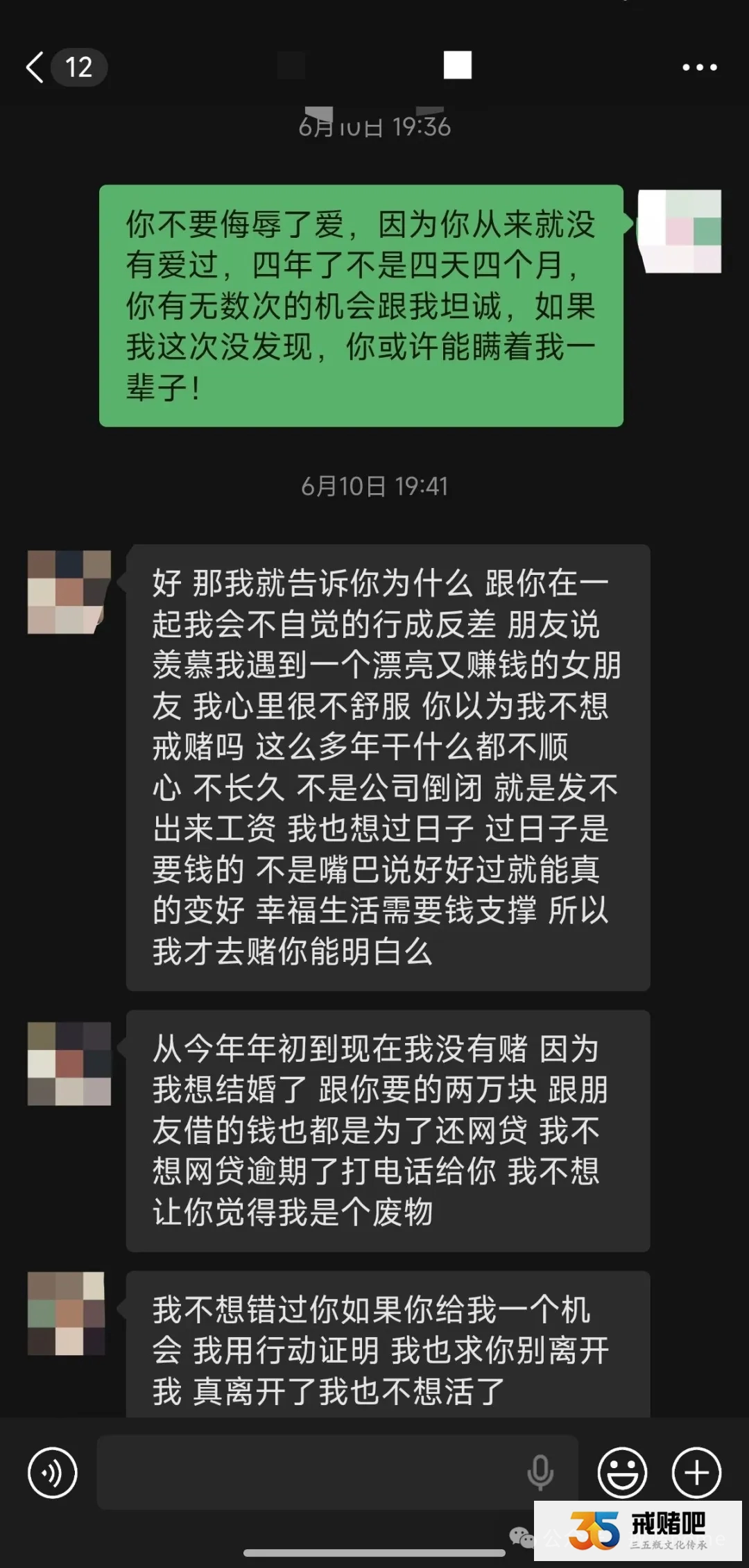 99年女生陪他吃苦四年，没房没车我不介意，快要领证时才发现，他网赌欠了55万(2)