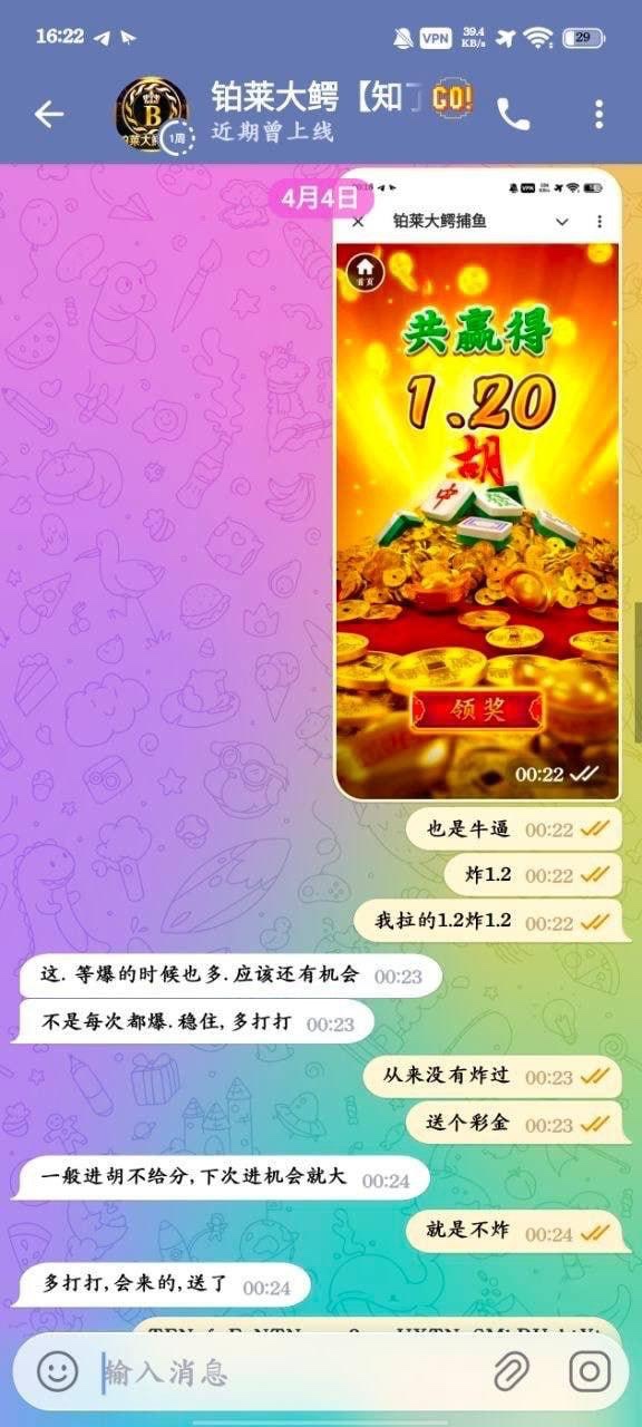 曝光黑平台铂莱大鳄娱乐，充值数百美元不到账，提款屡遭拒绝(4)