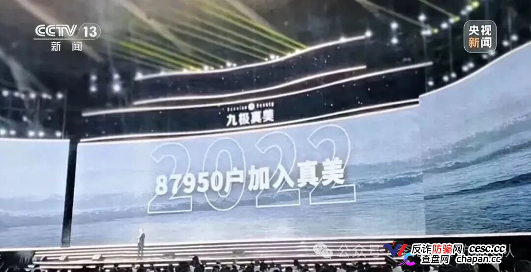 央视曝“九极真美传销陷阱”：号称其美体塑身衣能预防癌症，标价高达六七千元(6)