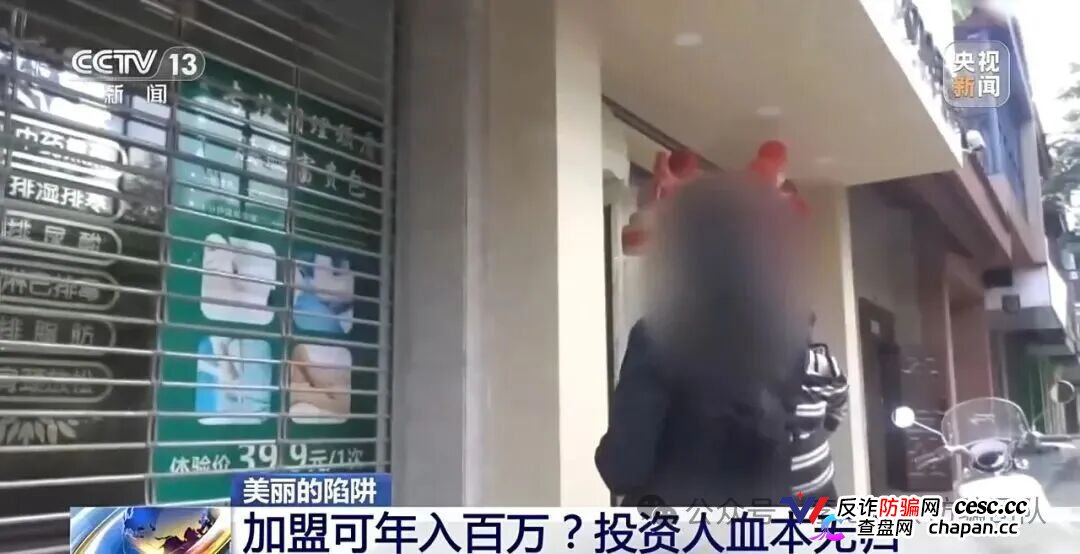 央视曝“九极真美传销陷阱”：号称其美体塑身衣能预防癌症，标价高达六七千元(2)