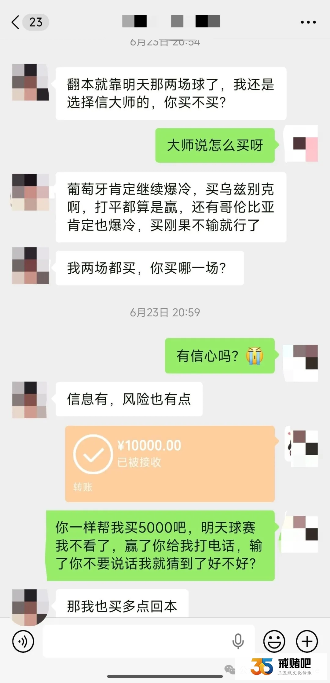 03年女孩月薪3千块，世界杯已输6万，现已及时止损了(3)