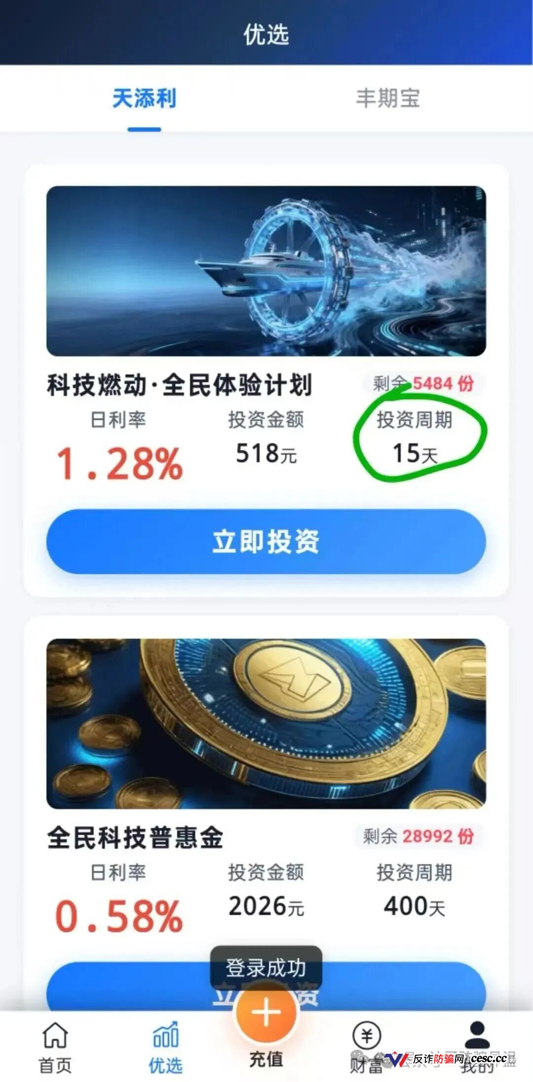 离开宇树资本，马上｜资金盘的终局只有一个｜跑得快的人拿回80%