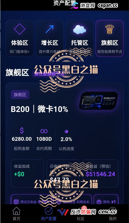 重磅预警｜伪冒VAST.AI资金盘：刚融10亿的AI独角兽，被境外团伙套牌搞传销，多地已蔓延