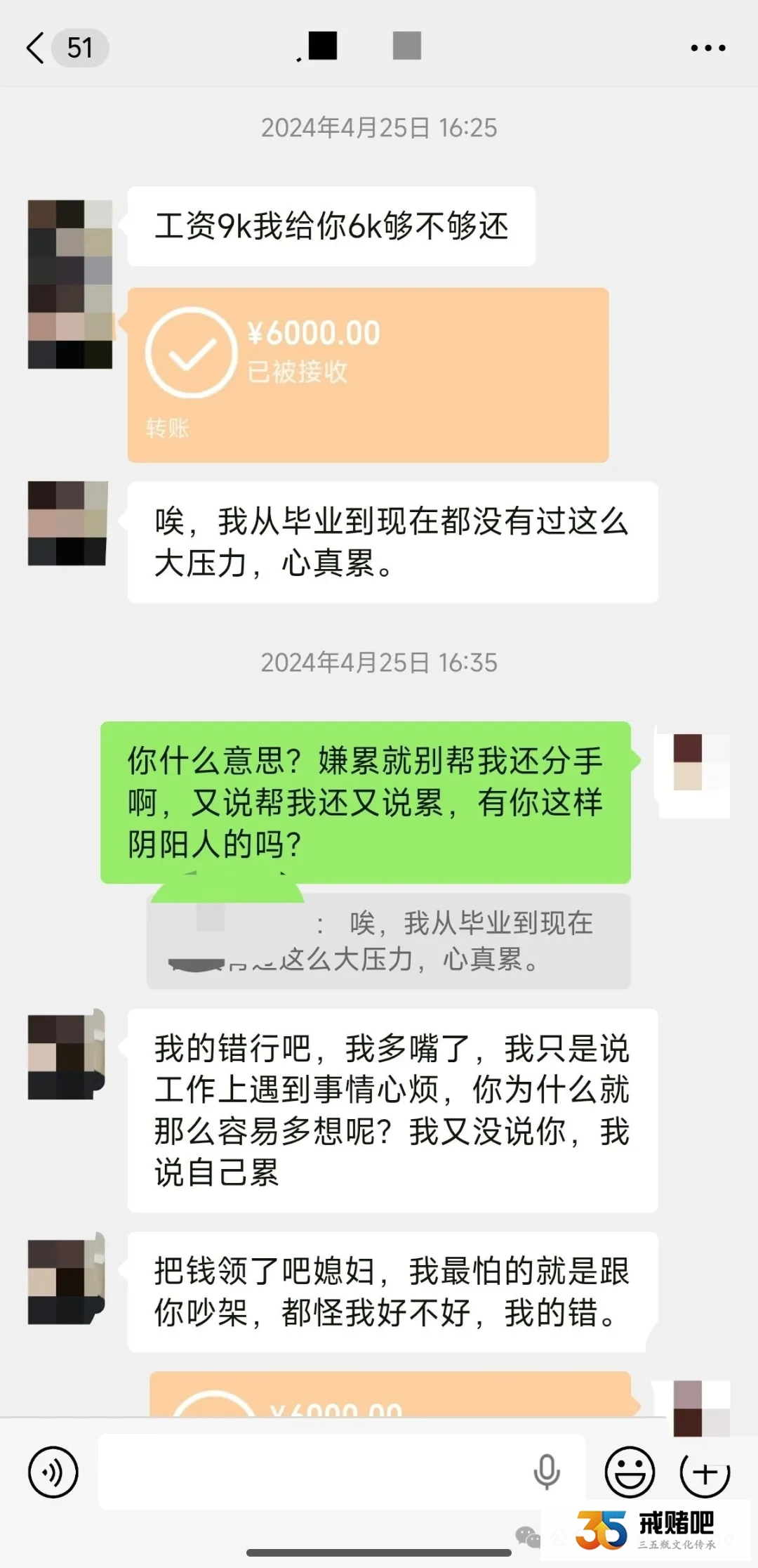 99年女生，听信闺蜜炒虚拟币能赚钱，一年时间输了40多万，戒赌后，我用了两年时间上岸了(2)