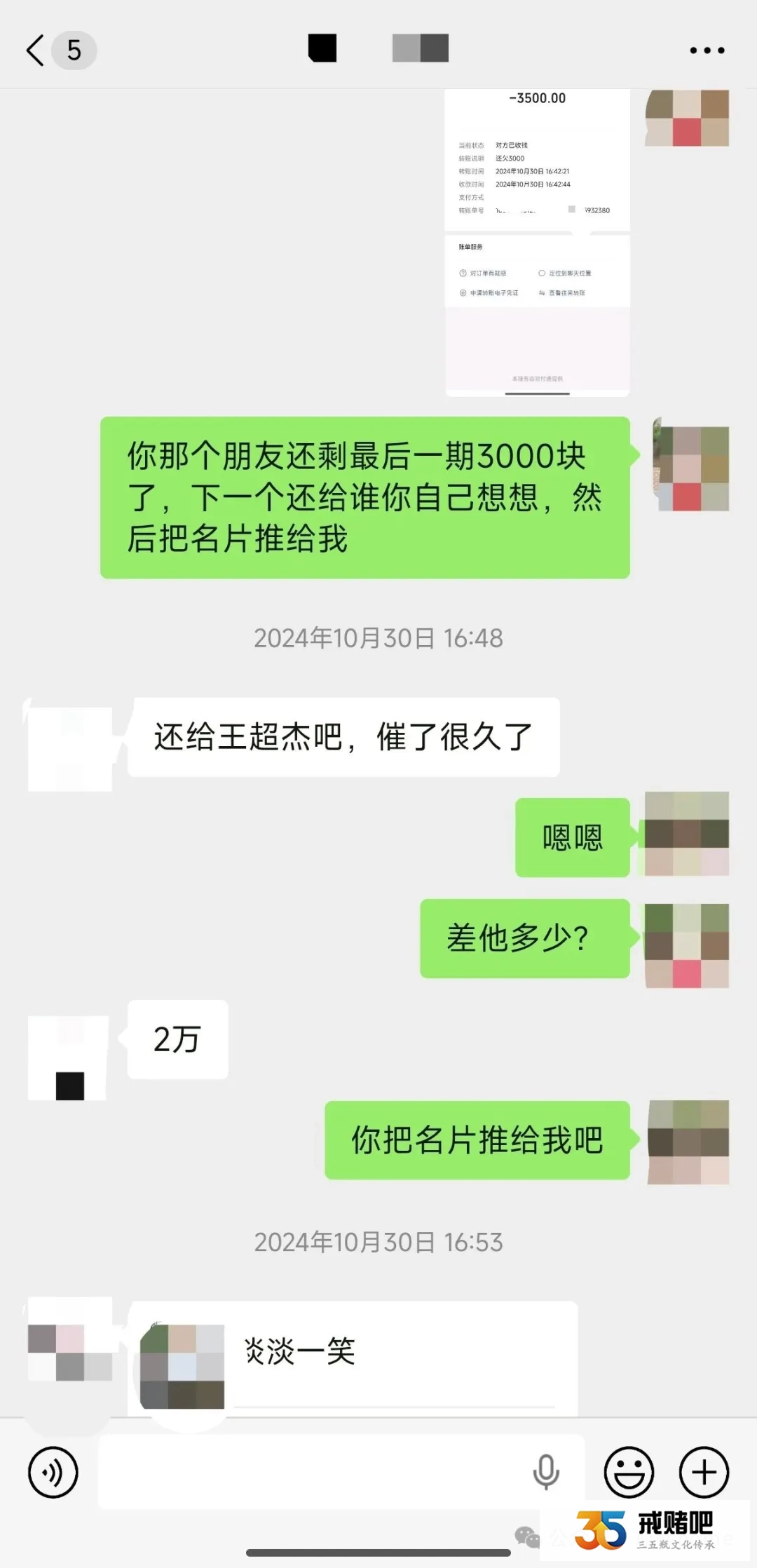 老公炒币欠60万,我没放弃他,一边还债,一边享受生活(1) 老公炒币欠60万,我没放弃他,一边还债,一边享受生活(1)
