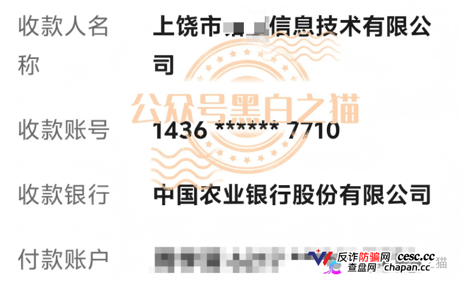 老瓶新酒，新盘“文旅中国”又开始拉老韭菜入坑，请保持警惕远离诈骗(9)
