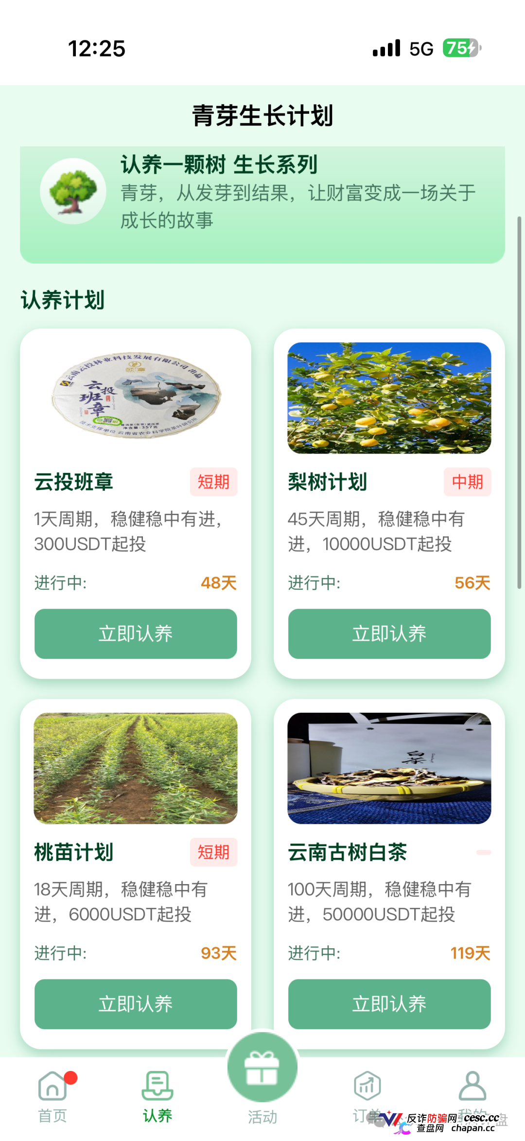 云投农林的六级团长们醒醒吧，你拉的人头越多刑期越长，真国企已经报警了(1)