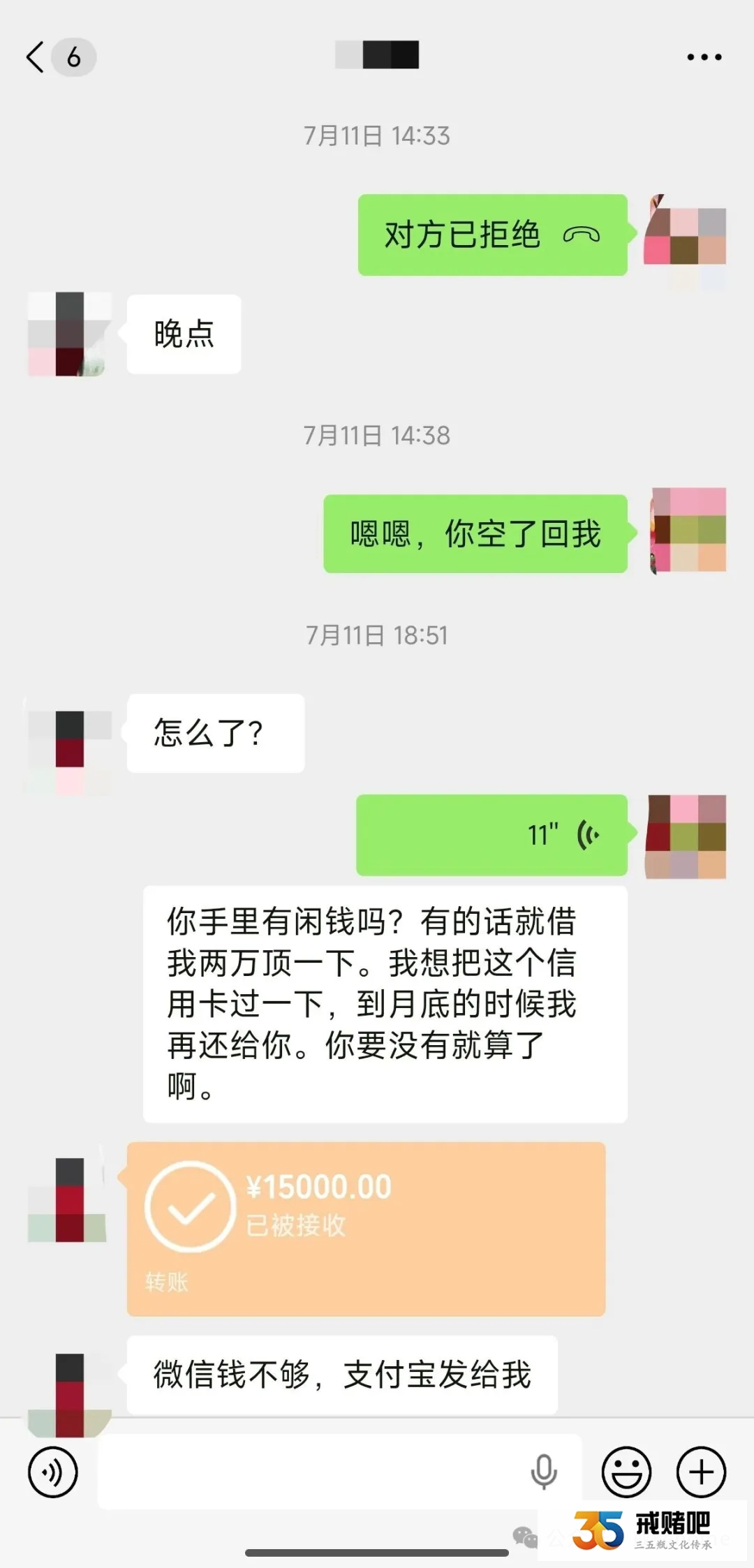 世界杯没了37万,赛事结束了,我的家也跟着散了(2) 世界杯没了37万,赛事结束了,我的家也跟着散了(2)