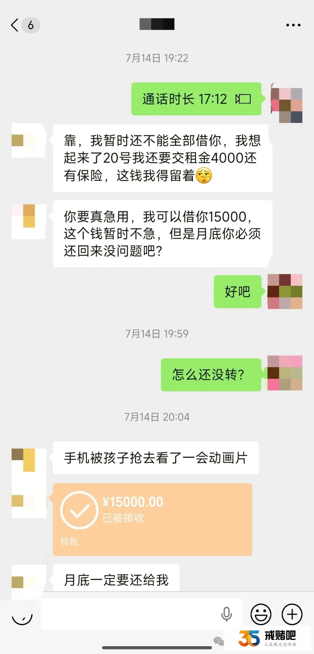世界杯没了37万,赛事结束了,我的家也跟着散了(3) 世界杯没了37万,赛事结束了,我的家也跟着散了(3)