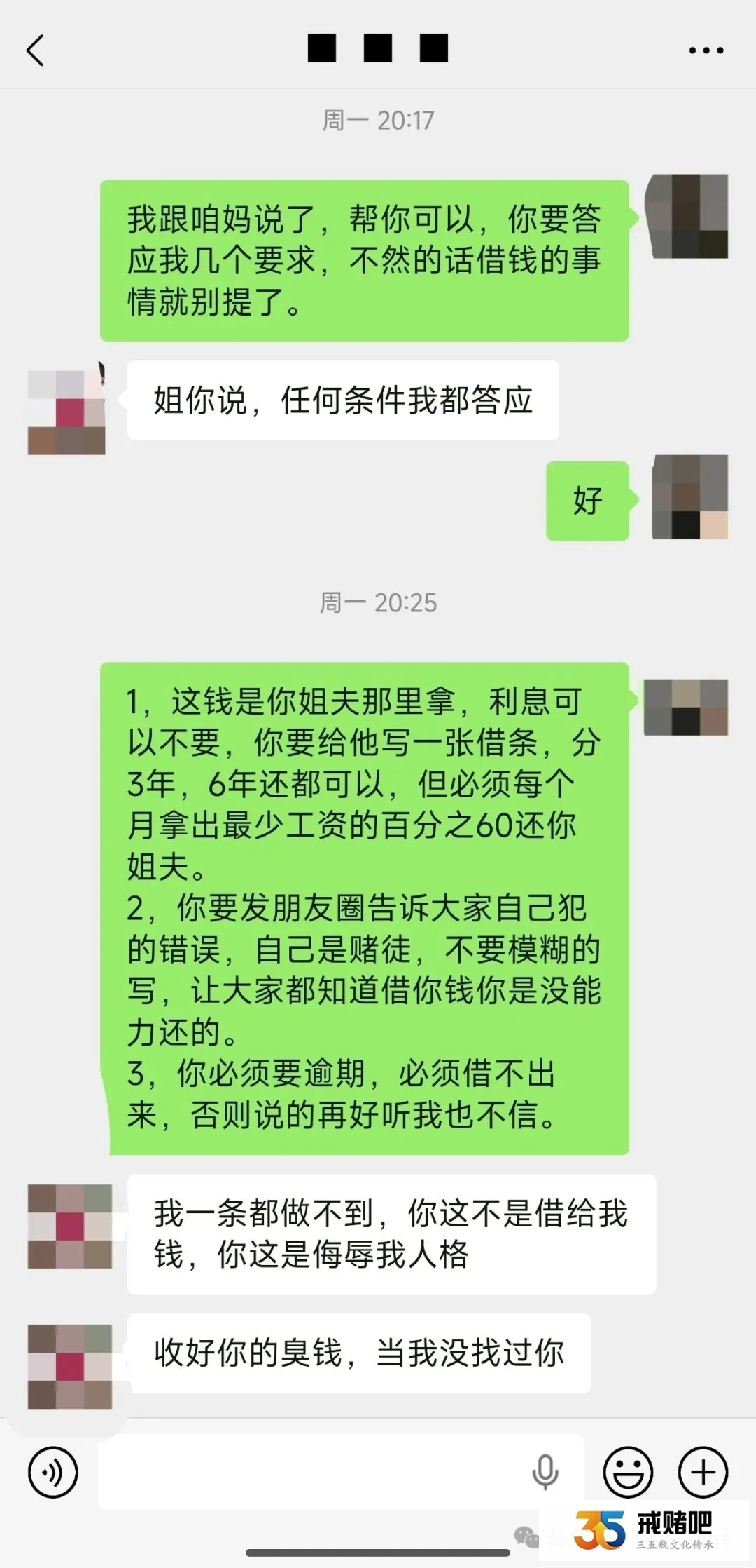 我弟戒赌两年,抽贷后,世界杯输了12万,完全没救了(2) 我弟戒赌两年,抽贷后,世界杯输了12万,完全没救了(2)