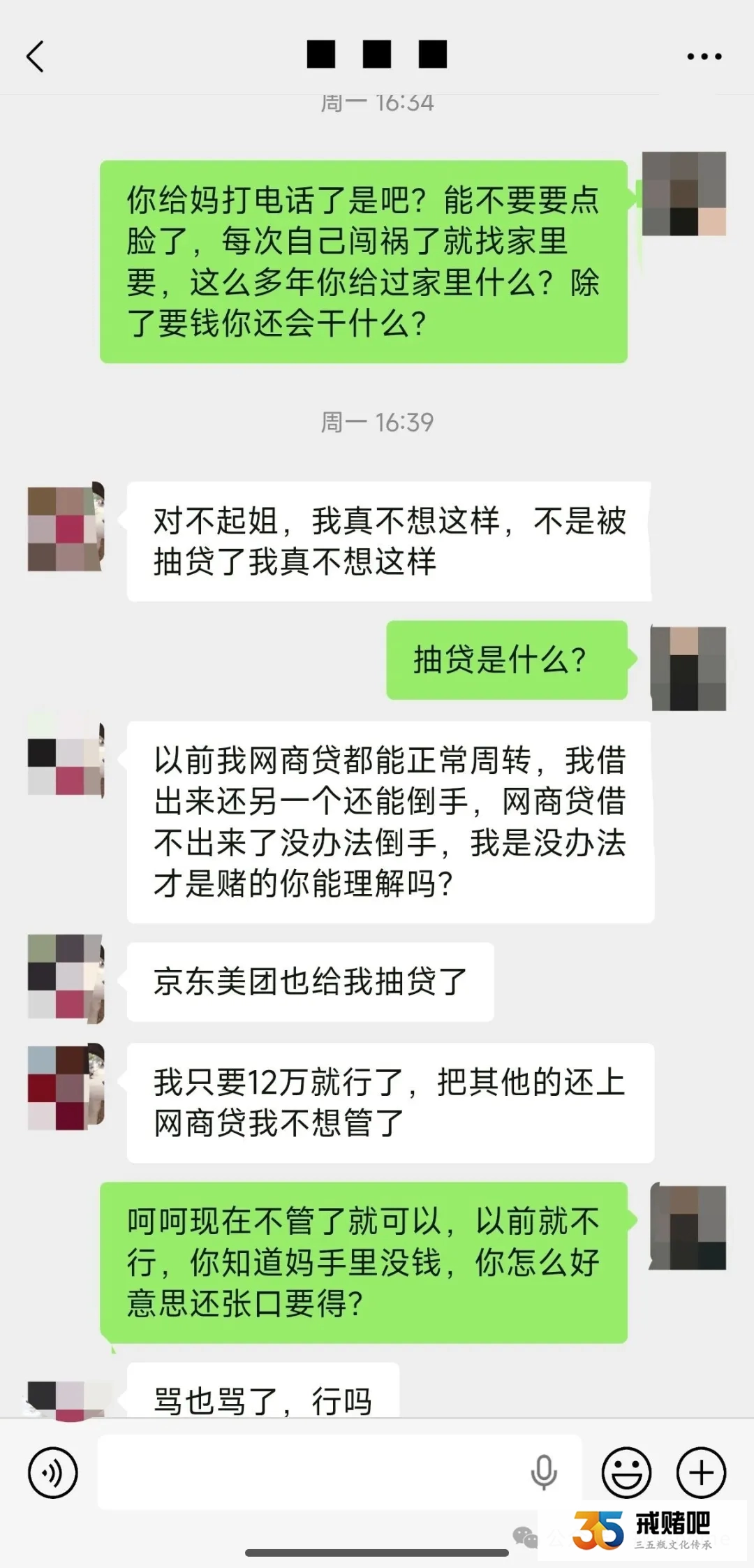 我弟戒赌两年,抽贷后,世界杯输了12万,完全没救了(1) 我弟戒赌两年,抽贷后,世界杯输了12万,完全没救了(1)