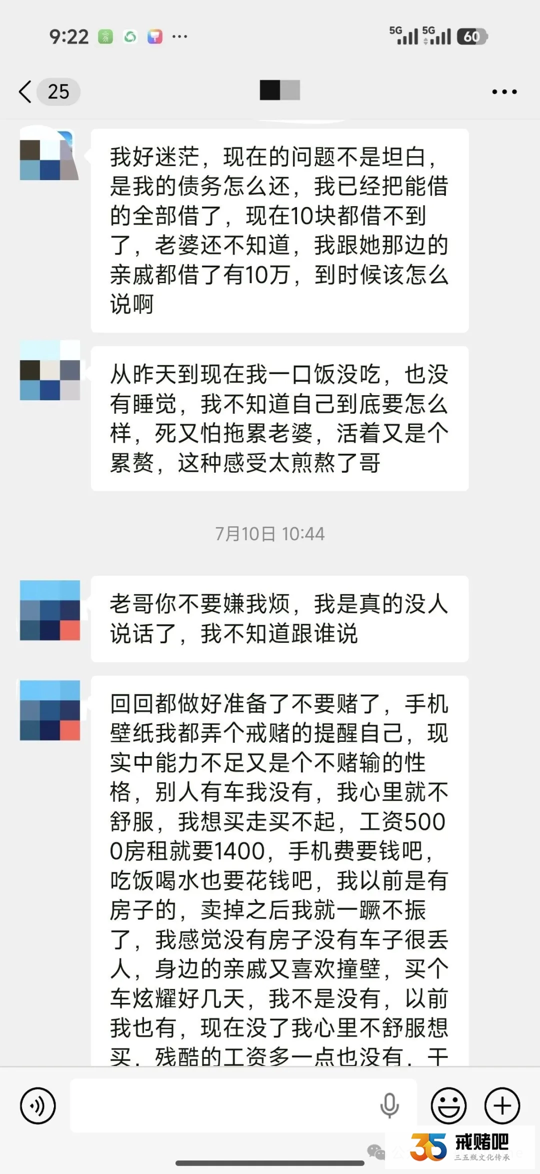 欠了80万上岸，你可以拼，但不能急(5)