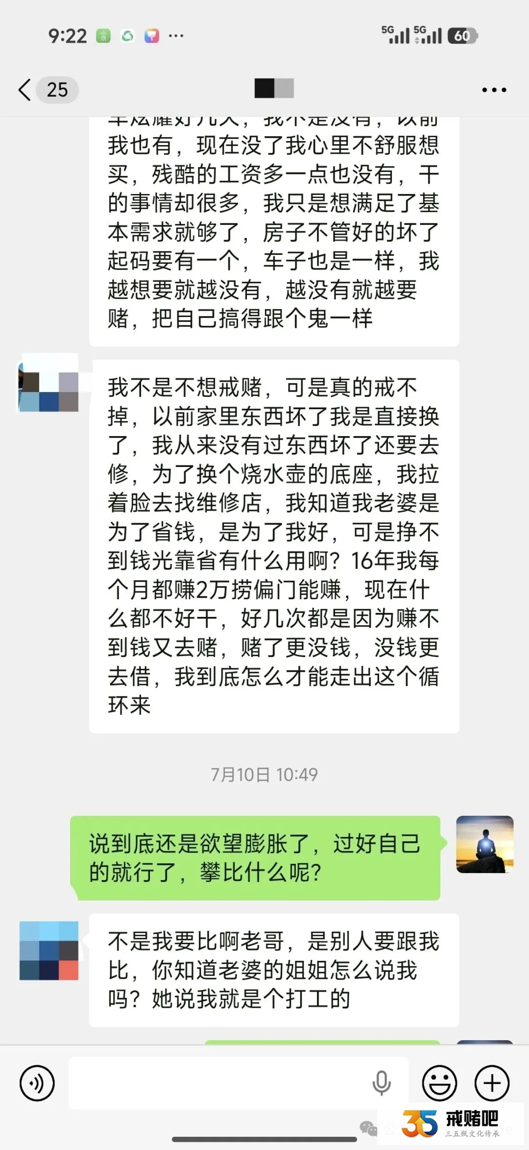 欠了80万上岸，你可以拼，但不能急(6)