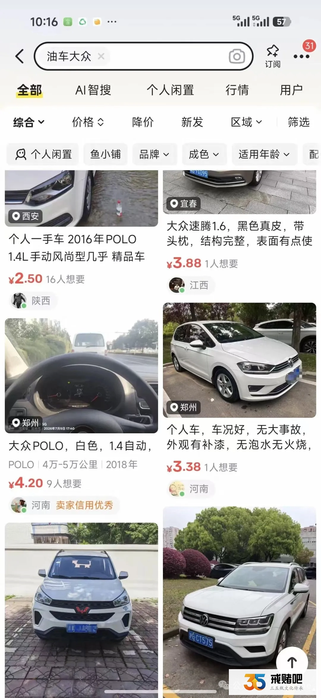 欠了80万上岸，你可以拼，但不能急(11)