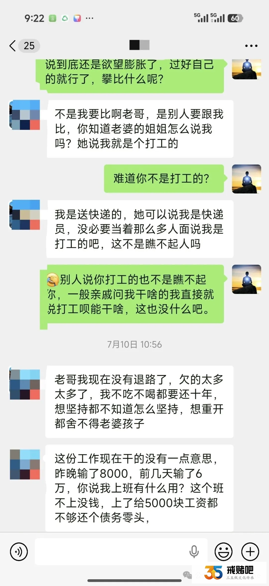 欠了80万上岸，你可以拼，但不能急(7)