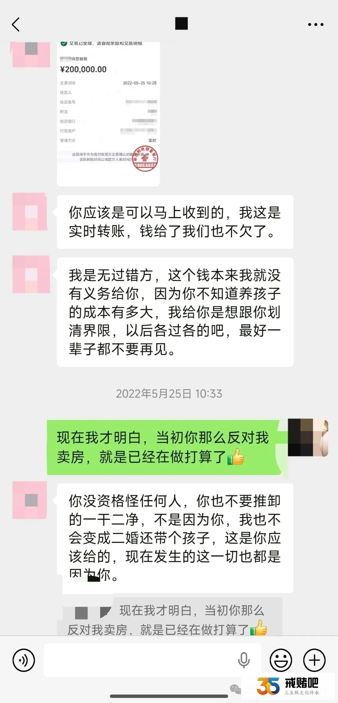 戒赌后为了躲避债务，我把房子过户给前妻，没想到她却偷偷给卖了(1)