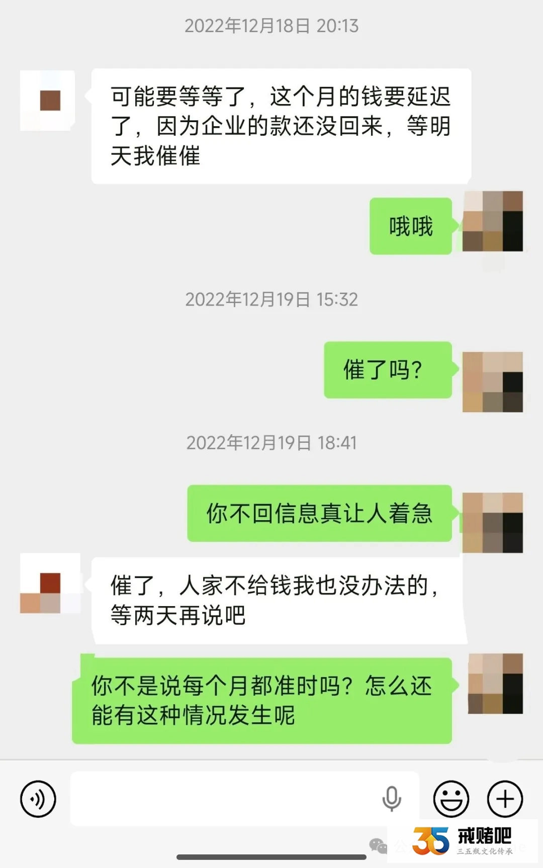 赌徒表哥在银行上班,为了讨债,我让他丢掉了铁饭碗(4) 赌徒表哥在银行上班,为了讨债,我让他丢掉了铁饭碗(4)