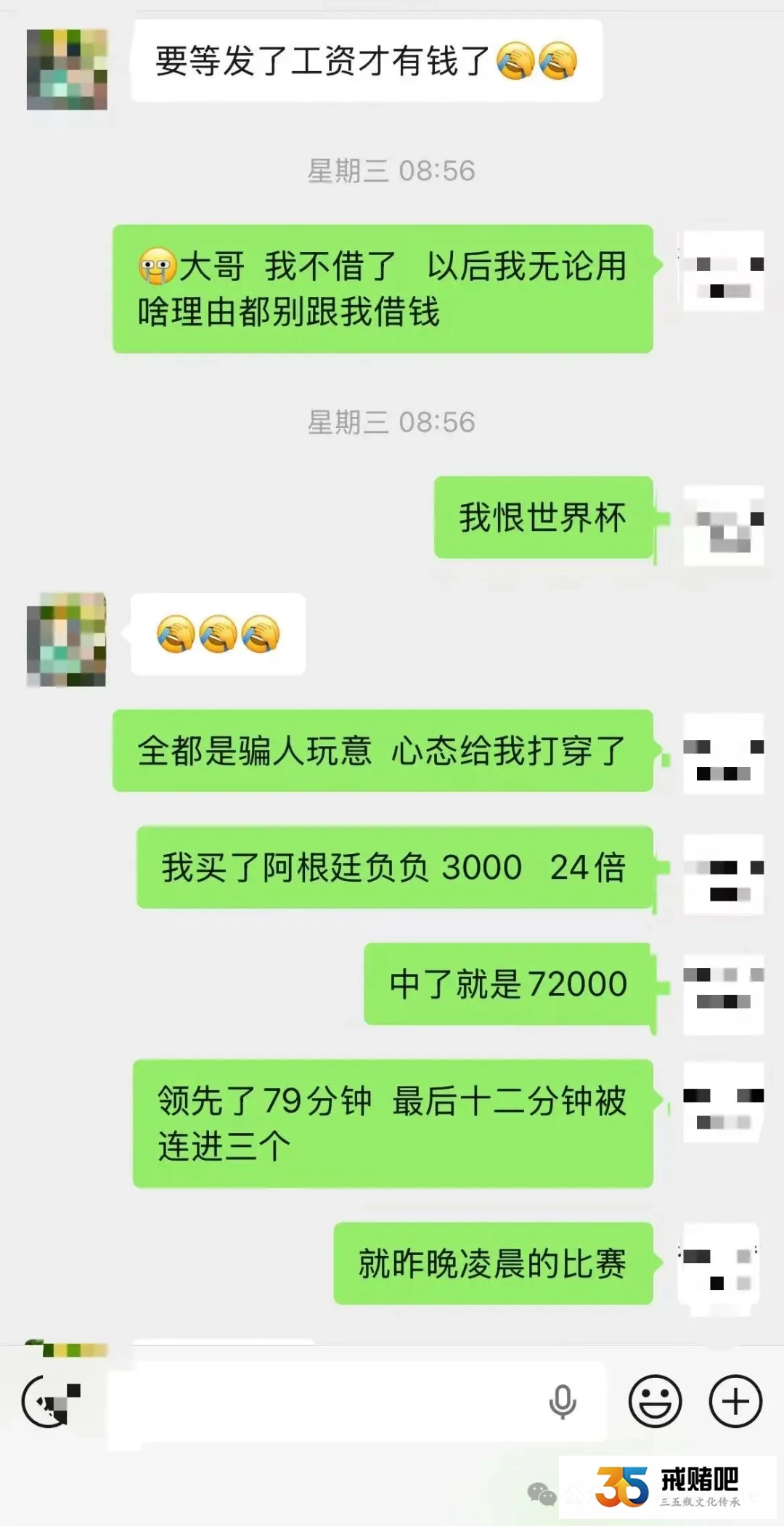 被阿根廷绝杀后,我醒悟了(1) 被阿根廷绝杀后,我醒悟了(1)