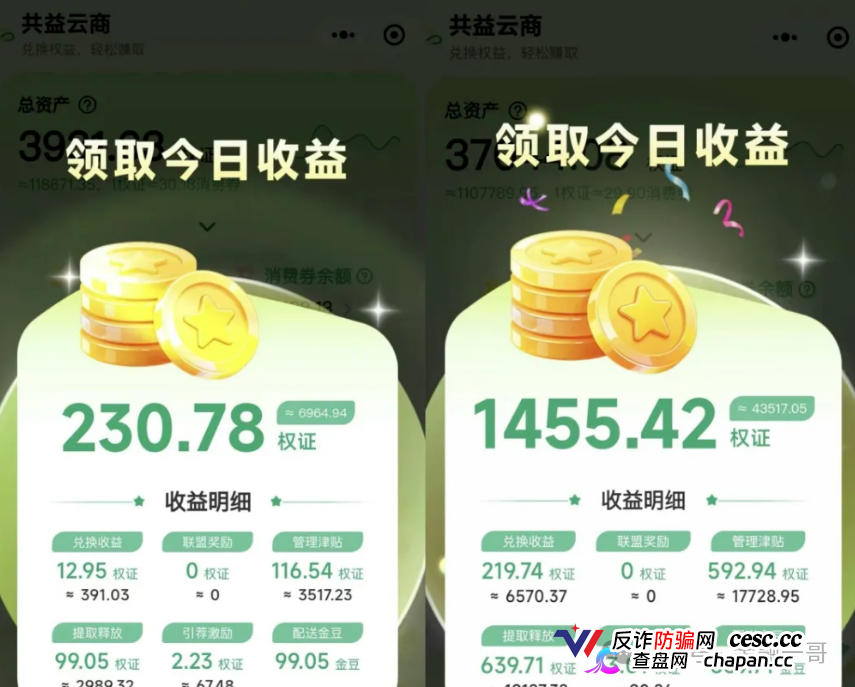 算一笔账，拆一个局｜共益星球卷轴盘崩盘倒计时：30元跌到10元，康达瑞的剧本正在重演(1)