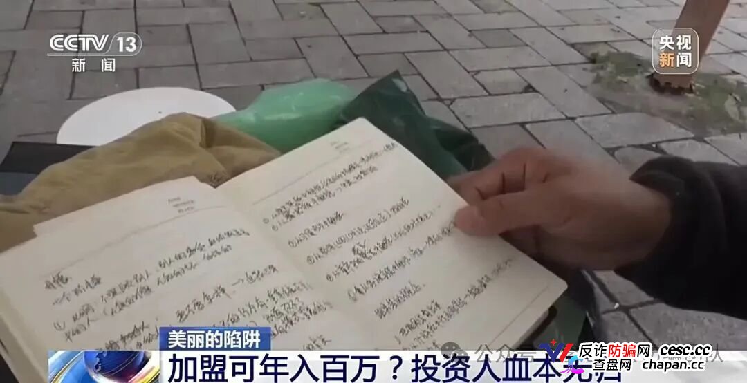 央视曝“九极真美传销陷阱”：号称其美体塑身衣能预防癌症，标价高达六七千