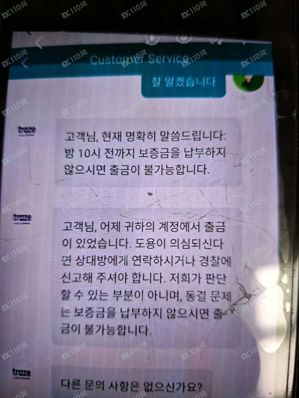 避雷Traze！黄金交易盈利130万美元，平台借税费、保证金套路不让出金