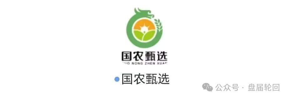 强力曝光｜“华夏智享·国农甄选”：拉十代下线抽成，V6团队长拿走40%——这