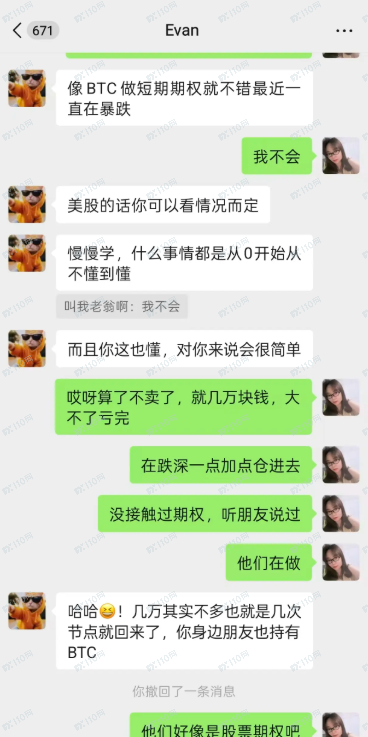 曝光：假冒CME Group芝加哥交易所，要注意啊！(2)