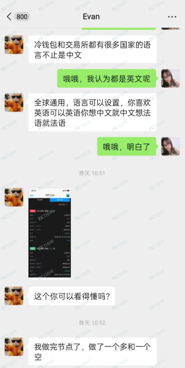 曝光：假冒CME Group芝加哥交易所，要注意啊！(4)