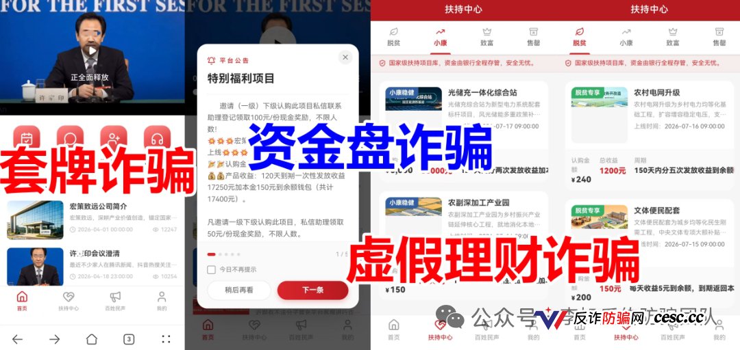 桥点资本：虚拟币投资是幌子，多重等级拉人头，资金盘崩盘在即(1)
