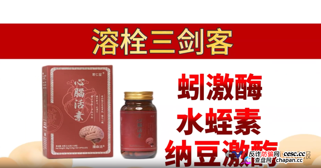 起底《香江岁月》“杨奇君”——同仁堂主治医师还是私域带货“演员”?(2) 起底《香江岁月》“杨奇君”——同仁堂主治医师还是私域带货“演员”?(2)