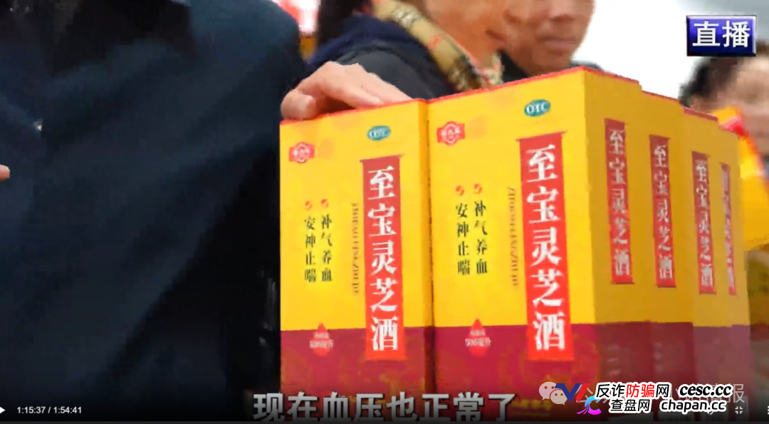 “37天洗脑课+私域社群收割”——《康寿三宝进万家》的完整收割链条(1) “37天洗脑课+私域社群收割”——《康寿三宝进万家》的完整收割链条(1)