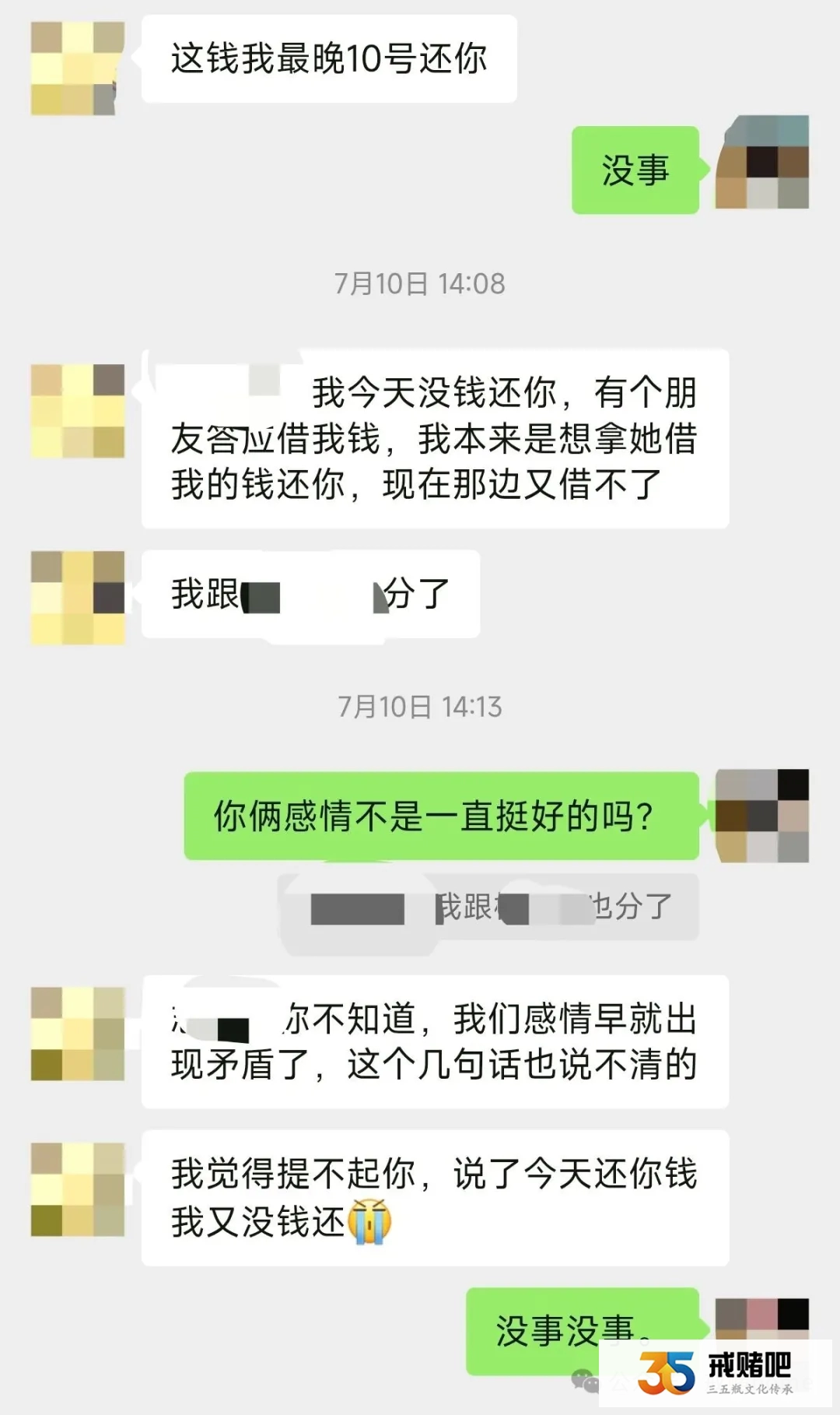被兄弟的女朋友给诱惑了，她炒虚拟币输钱，为了帮她还债，我一个月损失了5万多