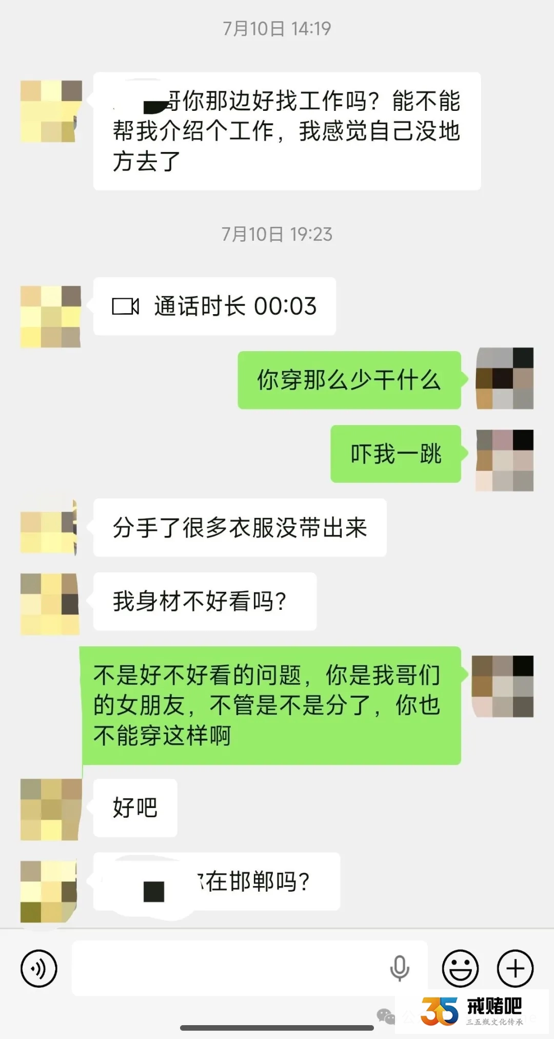 被兄弟的女朋友给诱惑了,她炒虚拟币输钱,为了帮她还债,我一个月损失了5万多(4) 被兄弟的女朋友给诱惑了,她炒虚拟币输钱,为了帮她还债,我一个月损失了5万多(4)