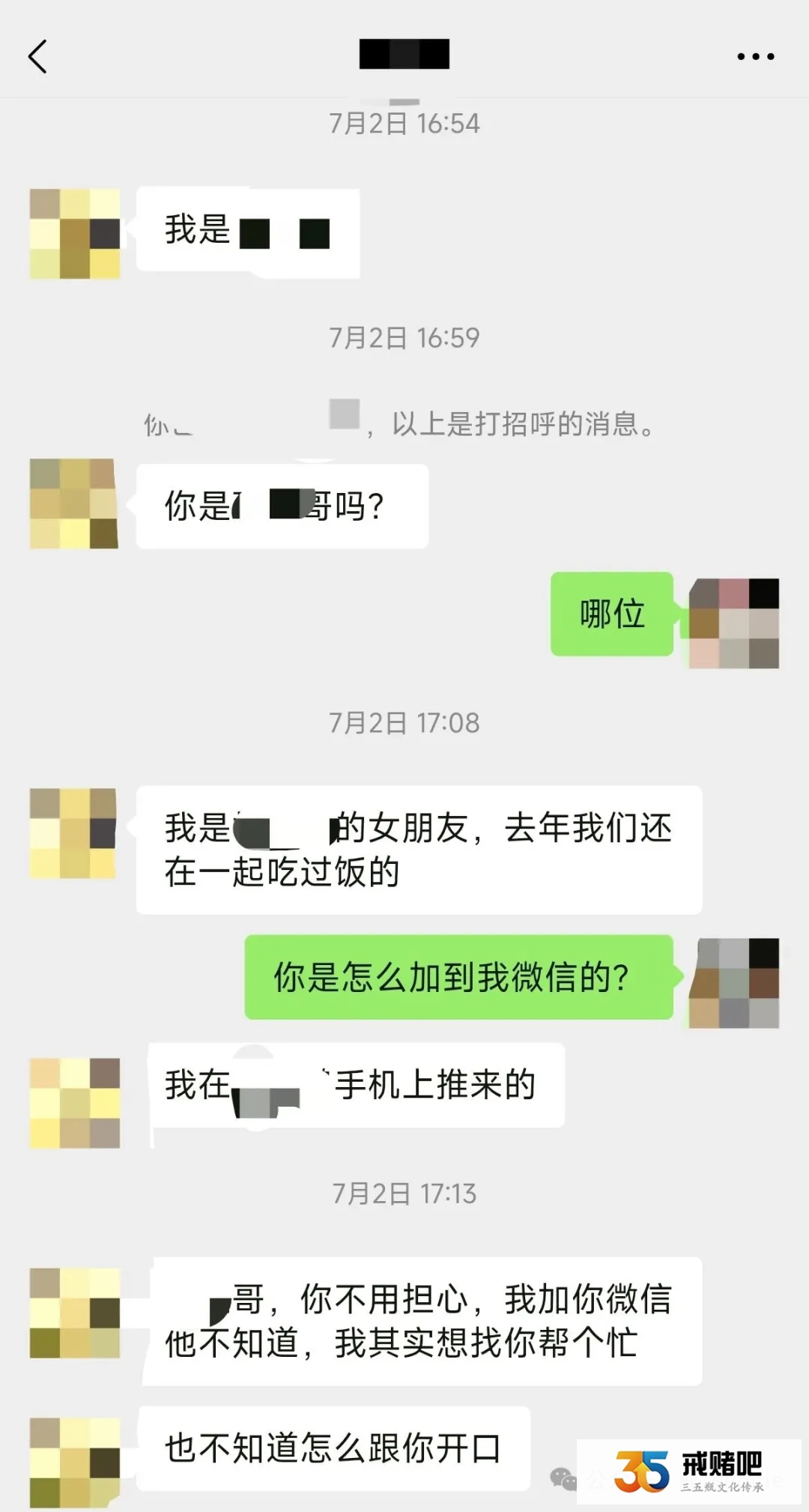 被兄弟的女朋友给诱惑了，她炒虚拟币输钱，为了帮她还债，我一个月损失了5万多