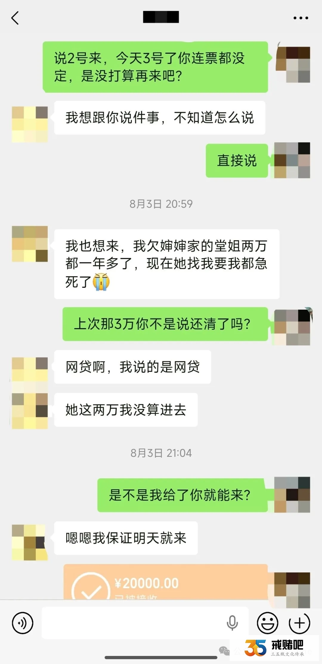被兄弟的女朋友给诱惑了,她炒虚拟币输钱,为了帮她还债,我一个月损失了5万多(6) 被兄弟的女朋友给诱惑了,她炒虚拟币输钱,为了帮她还债,我一个月损失了5万多(6)