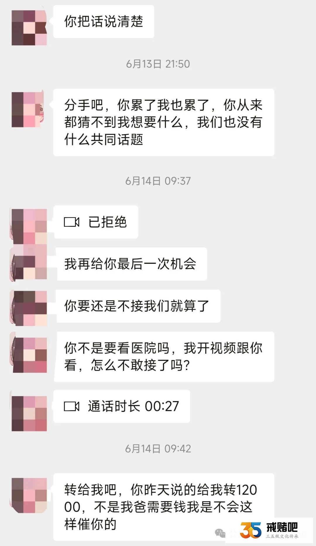 我怀疑01年女友把我当猪杀,请大家帮我鉴别她是不是赌徒(6) 我怀疑01年女友把我当猪杀,请大家帮我鉴别她是不是赌徒(6)