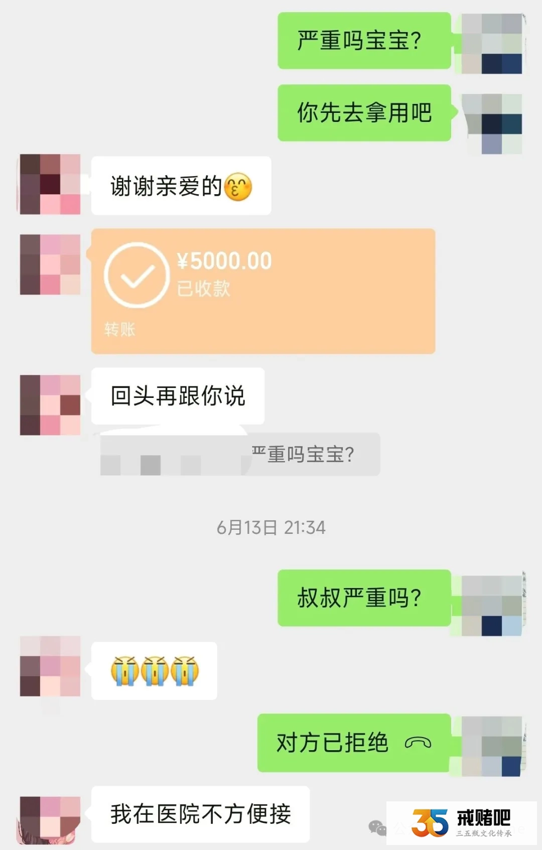 我怀疑01年女友把我当猪杀，请大家帮我鉴别她是不是赌徒