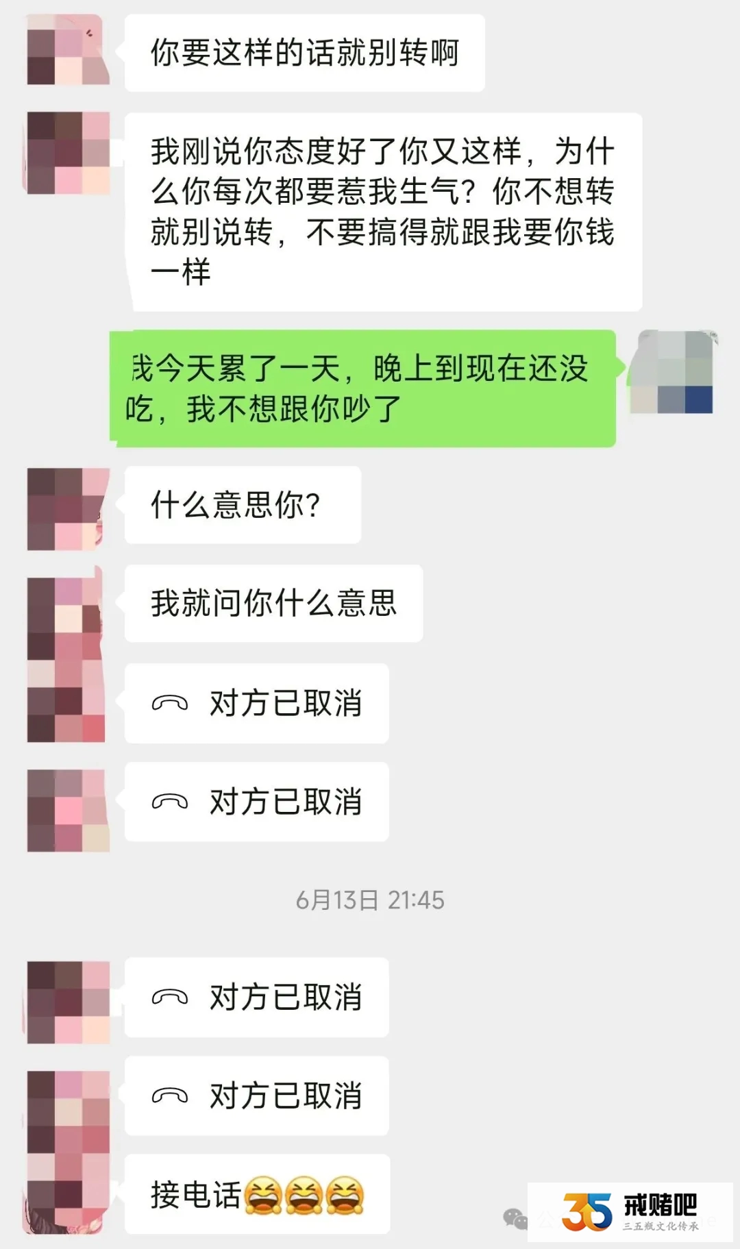我怀疑01年女友把我当猪杀,请大家帮我鉴别她是不是赌徒(5) 我怀疑01年女友把我当猪杀,请大家帮我鉴别她是不是赌徒(5)