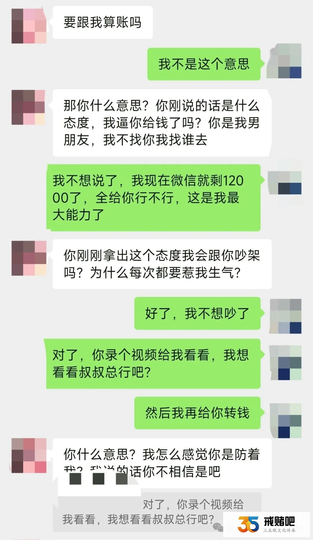 我怀疑01年女友把我当猪杀,请大家帮我鉴别她是不是赌徒(4) 我怀疑01年女友把我当猪杀,请大家帮我鉴别她是不是赌徒(4)