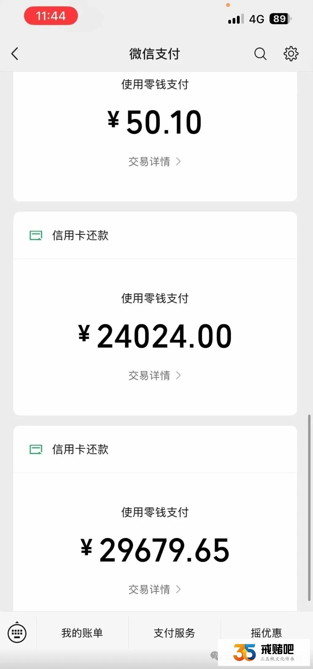 一场美加墨，搭进去三年工资，婚也快离了(2)