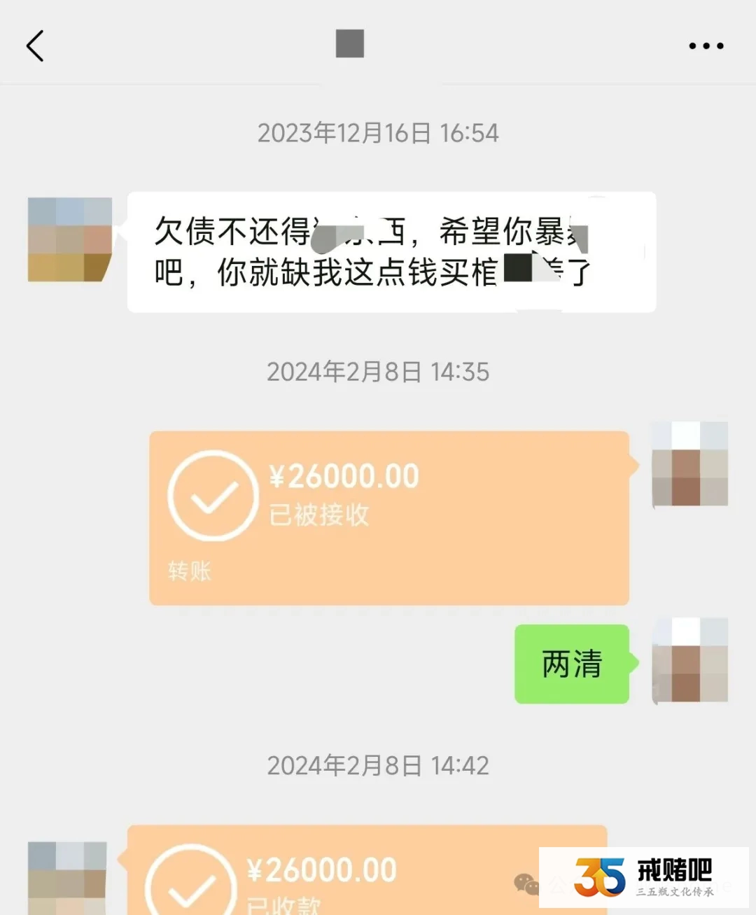 35岁快递员炒合约欠75万，逃避式按年还债，不听催收电话，照样过得很舒服